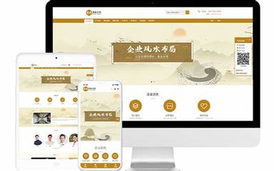 风水网站制作权威观点:免费风水软件|2024年07月更新观点