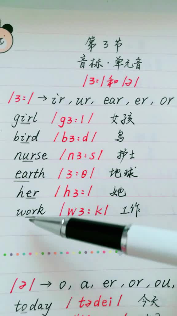 nurse 音标