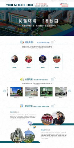 学校网站模板下载_学校网站源码_学校建站模板下载