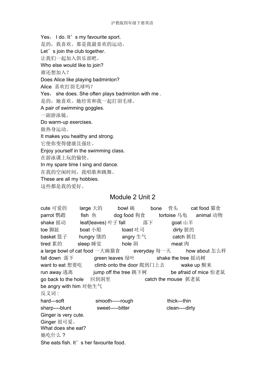 我喜欢运动 英语怎么写