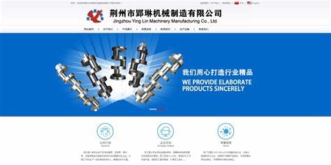 荆州优化(荆州网站优化怎么收费)