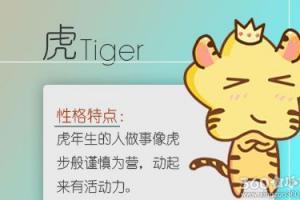 虎和兔配婚姻好不好