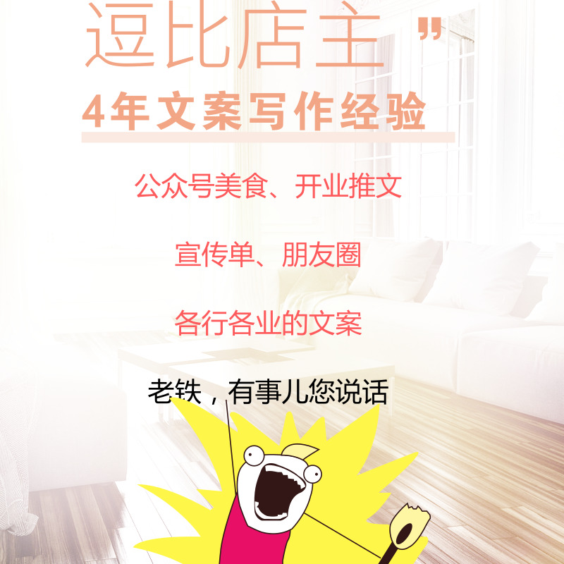 代写文章微信软文朋友圈公众号文案seo宣传语广告语h5私.