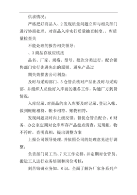 箱包厂生产主管职责是什么