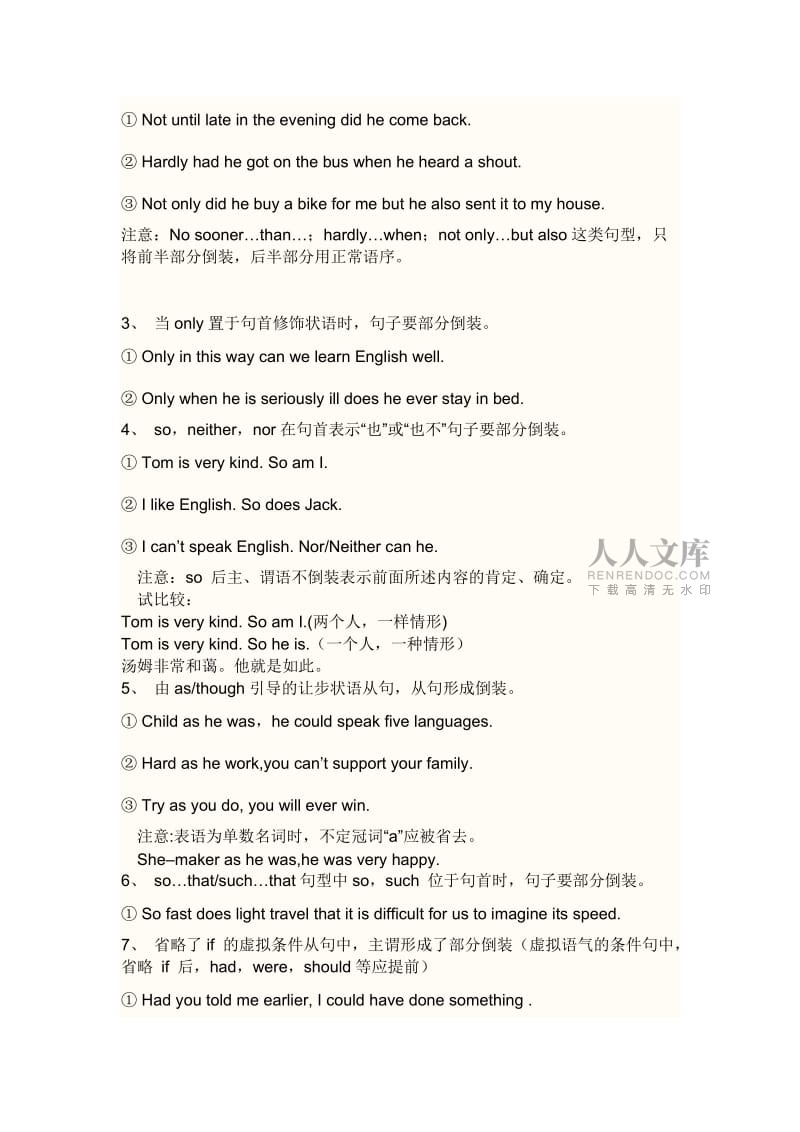 but为什么不能放句首