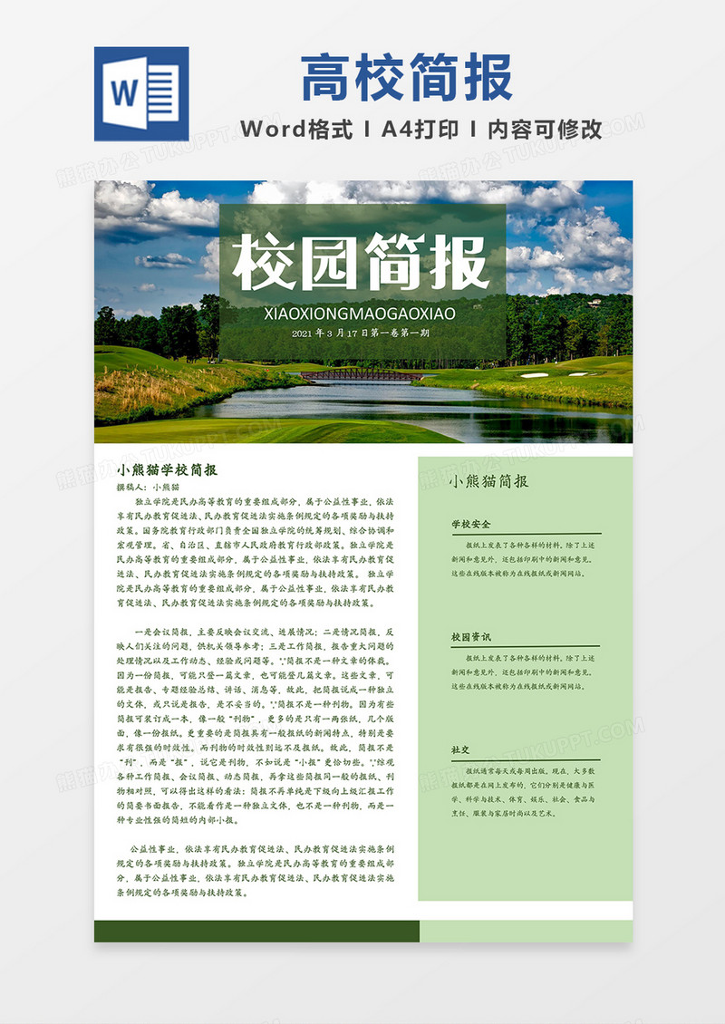 华鑫电子娱乐设备设计界面