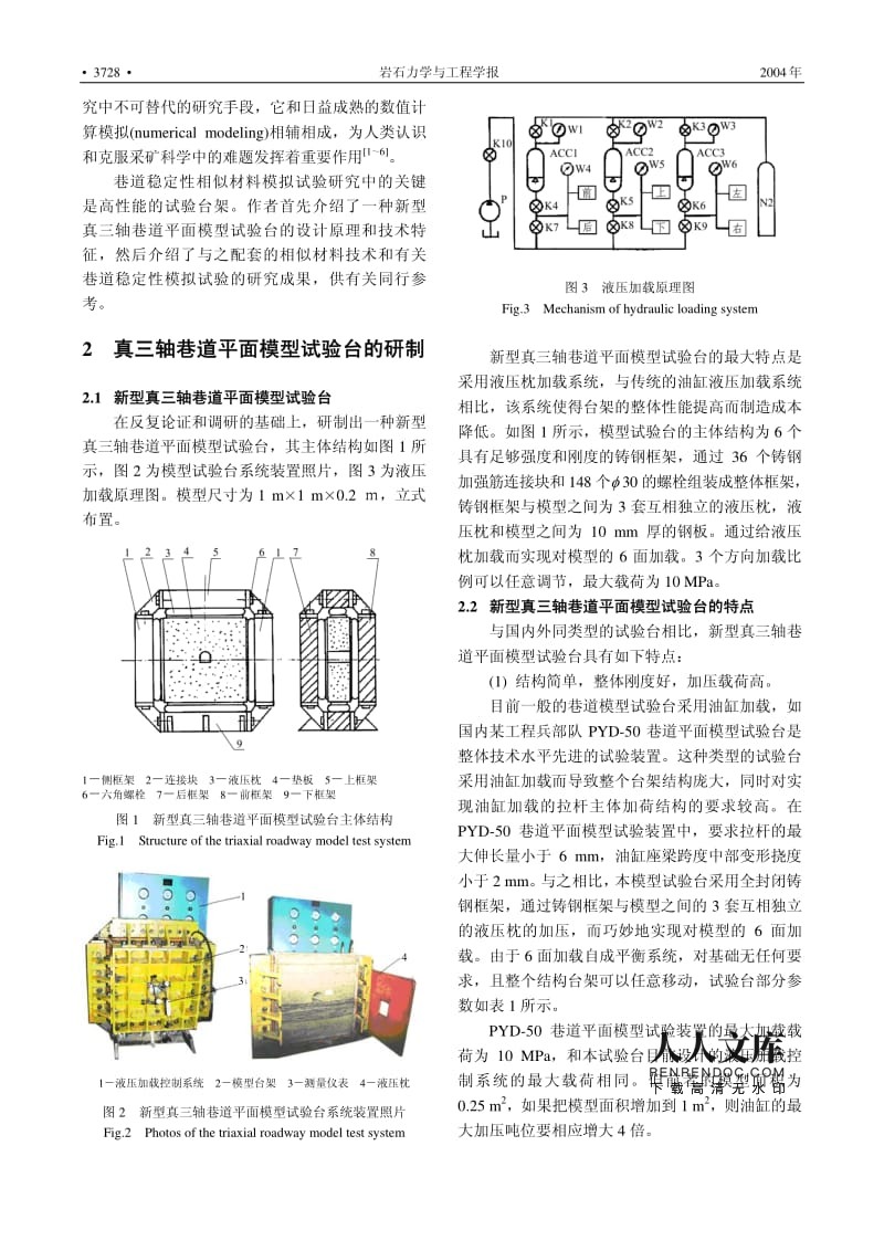 吊顶实验台
