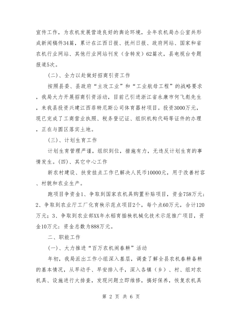 8波手机体育比分退役