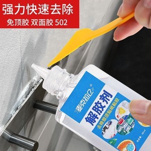 橱柜免钉胶怎么去除