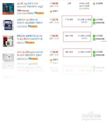 手机淘宝seo是什么意思详解:淘宝seo推广是什么意思|2024年07月更新