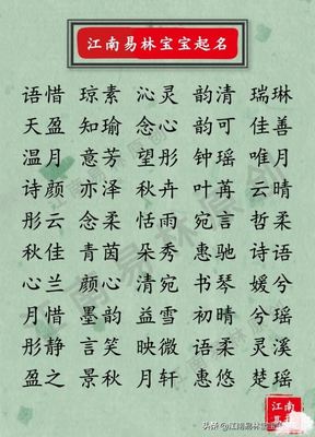 好听文雅的女孩名字