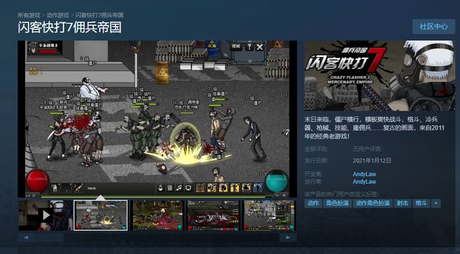 andylaw之雇佣兵