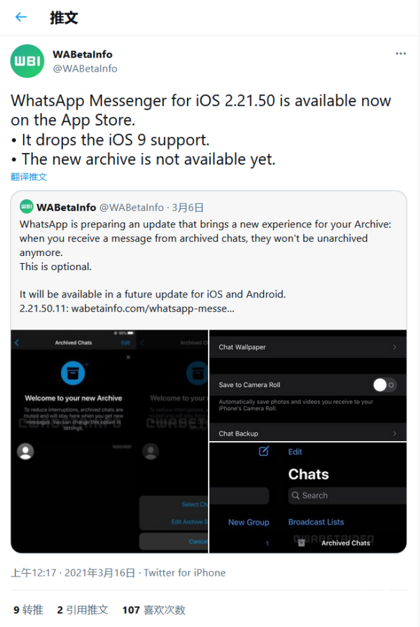 WhatsApp安装包iOS