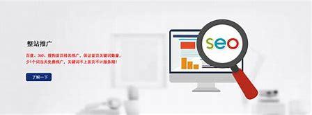 如何有效进行南京网站关键词推广及SEO优化？  第1张