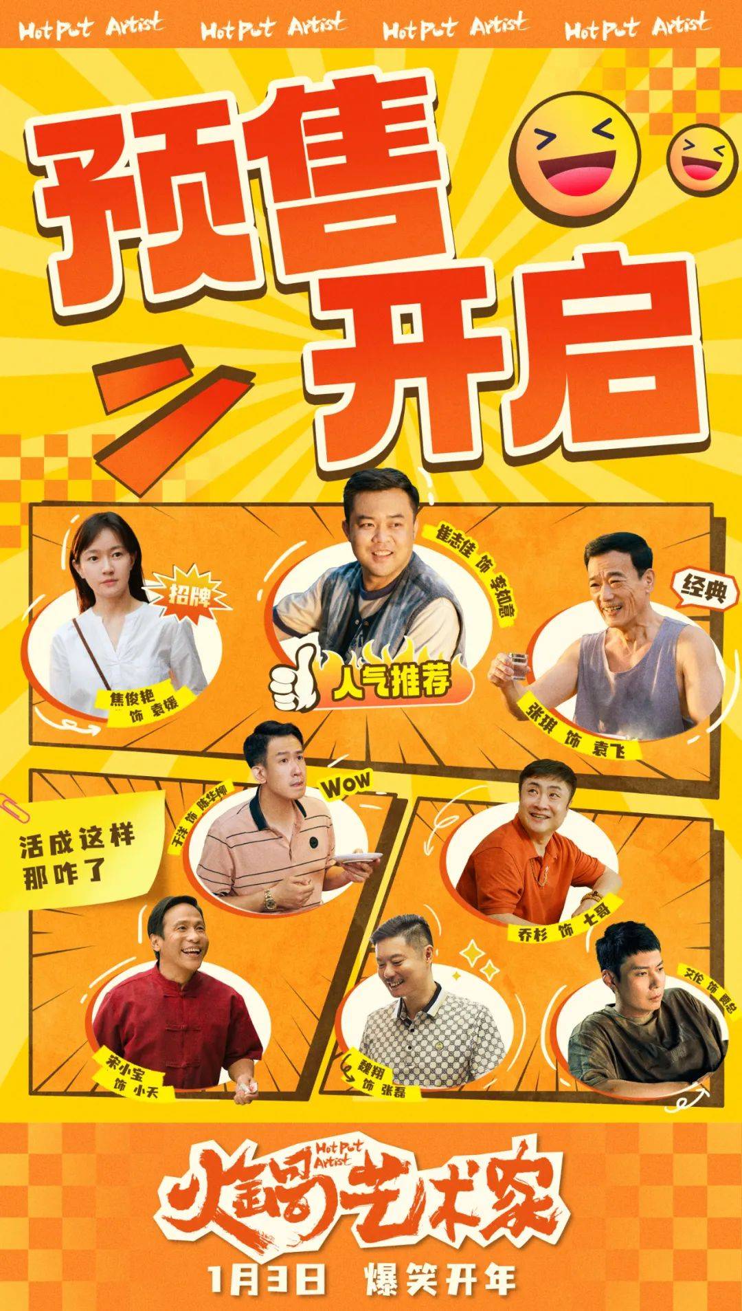 警视厅特务部特殊凶恶犯对策室第七课