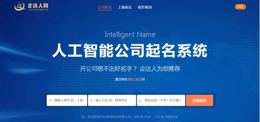 智能公司起名