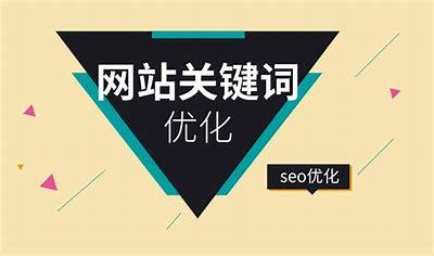 常德关键词seo优化收费详解:关键词seo优化多少钱|2024年07月更新