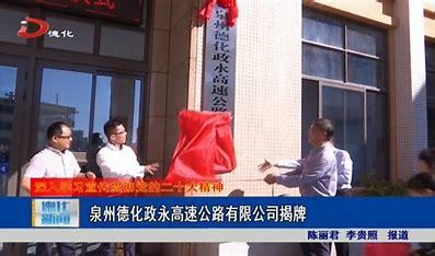 德化县公司的网站建设汇总:德化县公司的网站建设情况|2024年07月素材