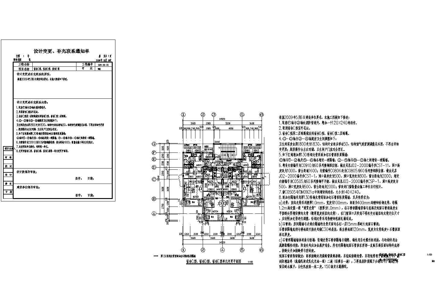 磚混結(jié)構(gòu)房屋加層技術(shù)規(guī)范最新 鋼結(jié)構(gòu)鋼結(jié)構(gòu)螺旋樓梯施工 第1張