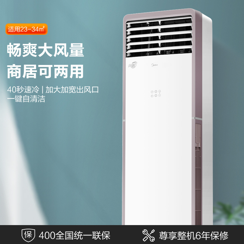 落地空调怎么清洗