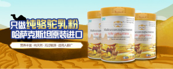 骆驼奶粉能降血压吗