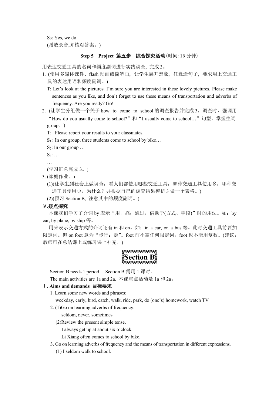 forget to do和doing造句
