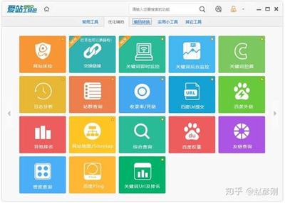 爱站seo教学大揭秘:爱站网seo|2024年07月已更新