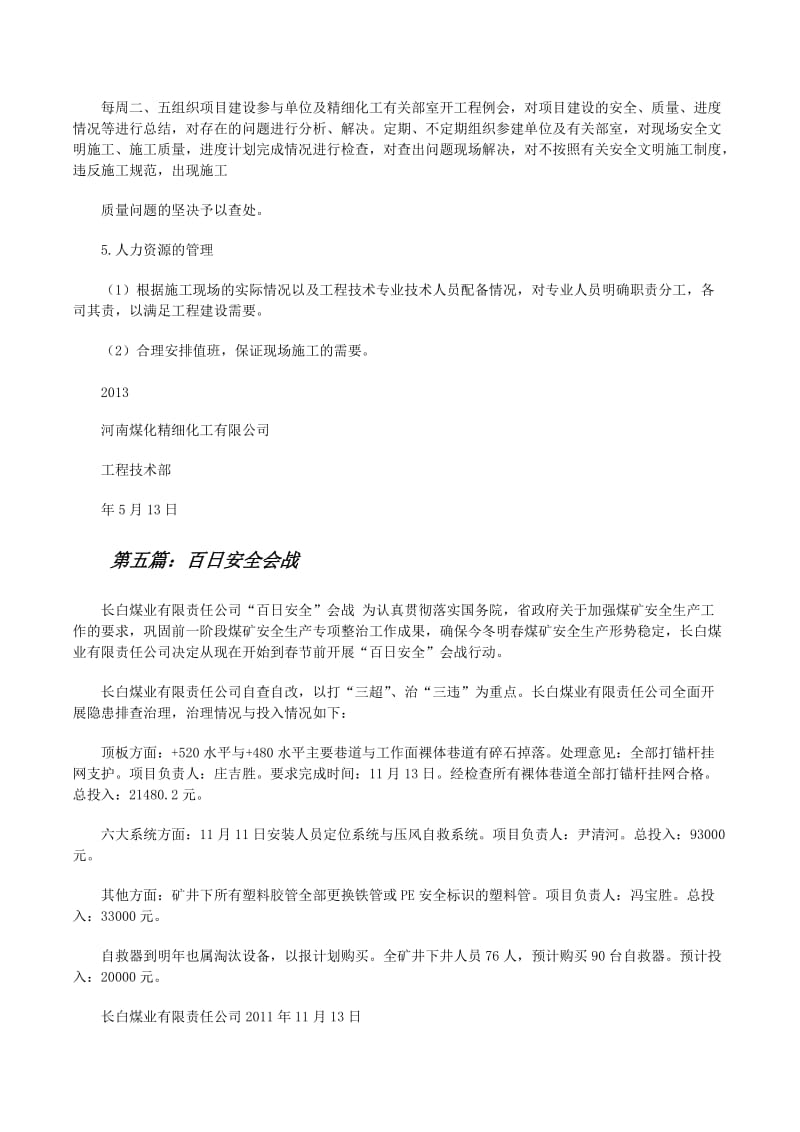 BB贝博官网APP下载入口技术专利