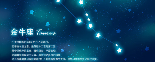 什么星座喜欢金牛座