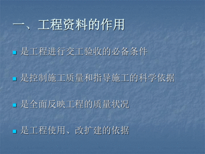 仪表流量计交工资料做什么