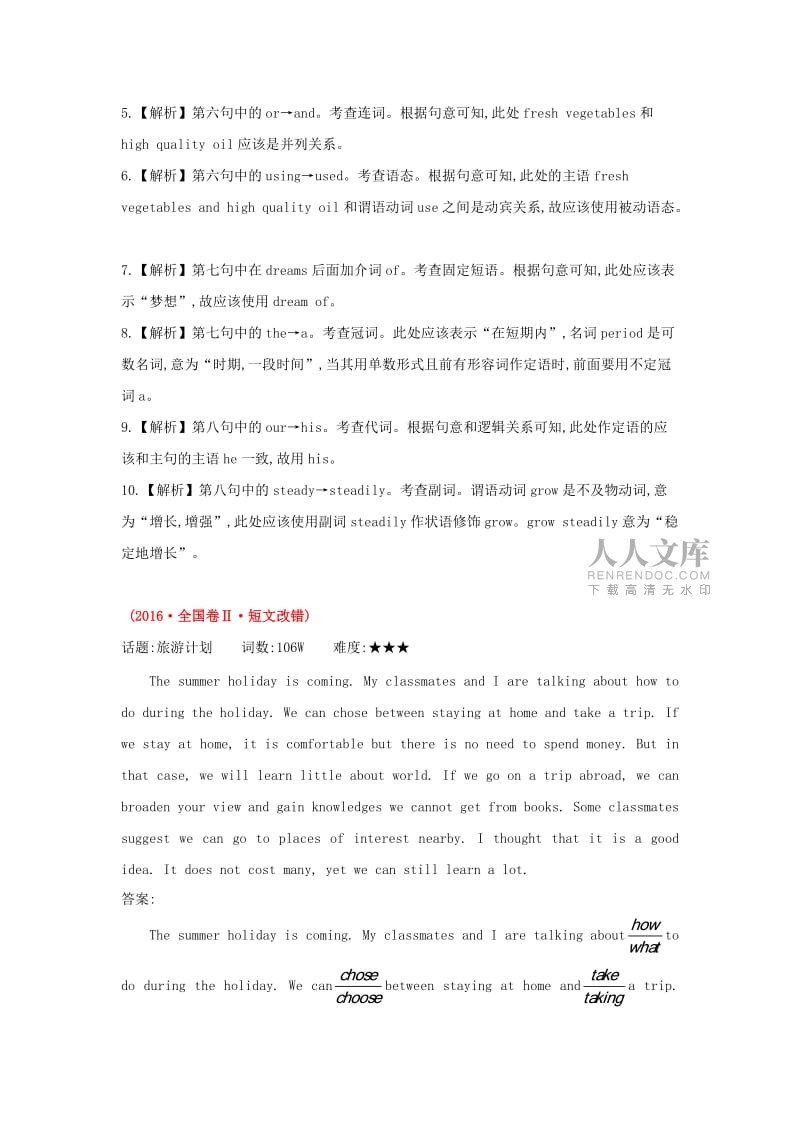 quality的固定搭配短语有哪些