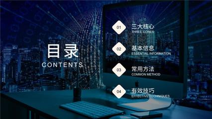 网络营销案例培训学习互联网公司产品营销推广方案PPT模板