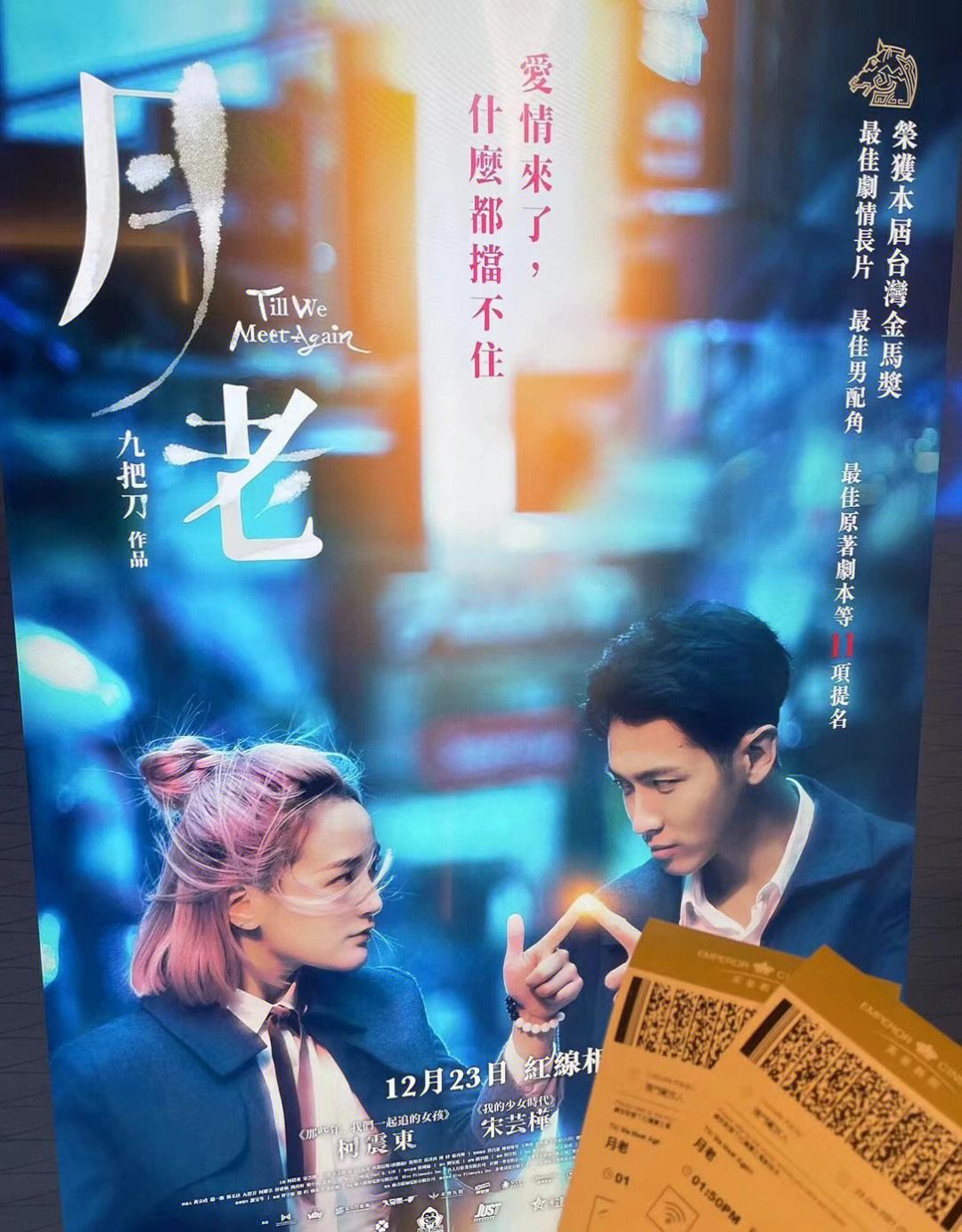 高举．爱