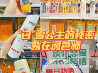 彩妆护肤店名