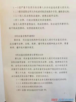 法官严重违反法定程序