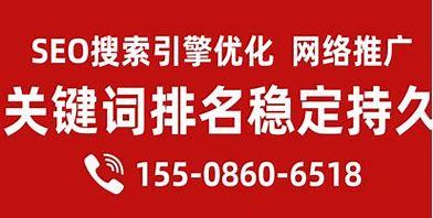 济南SEO整站优化价格(济南seo整站优化厂家)
