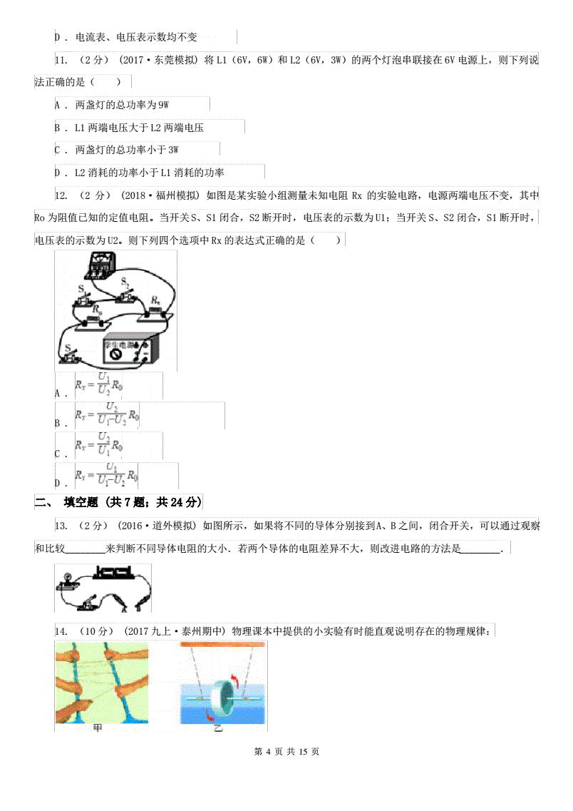 2020—2021年徐州市九年级期末考试试卷