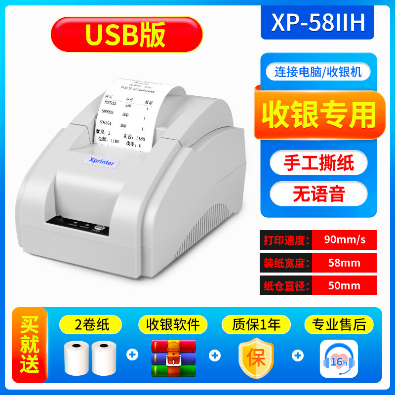 收银机怎样连接电脑