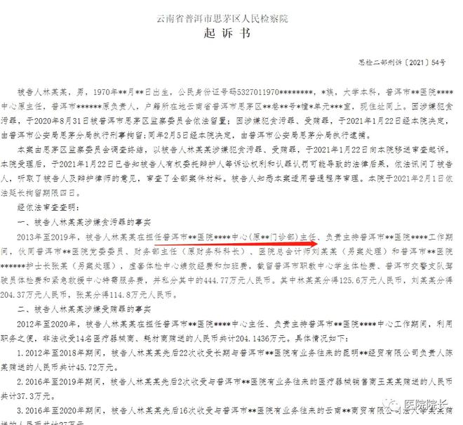 出纳会计财务科长