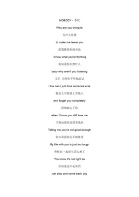 nobody李玟歌词