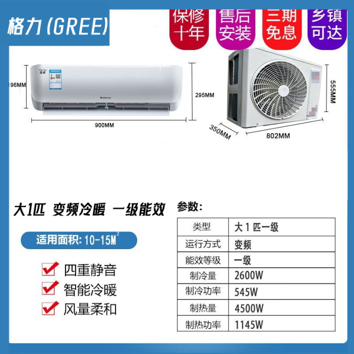 格力一匹变频空调价格