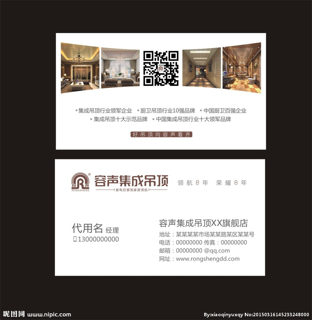 吊顶卡片