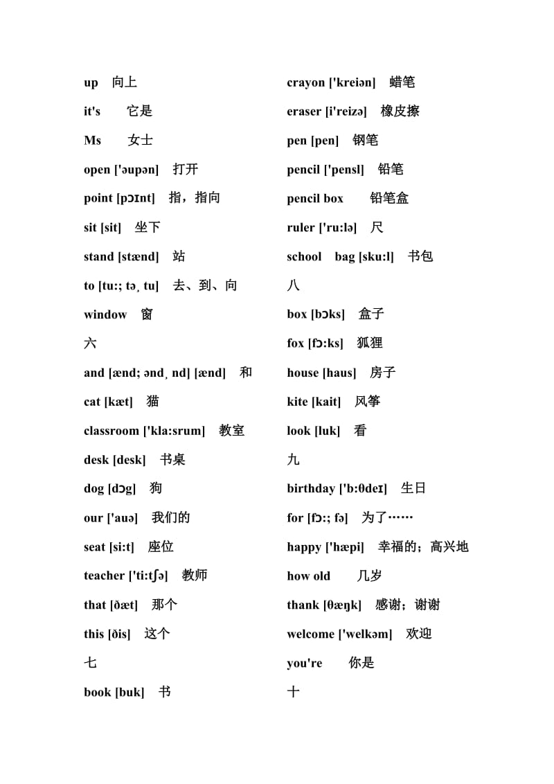 goodbye怎么读标准发音
