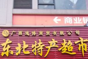商业取名