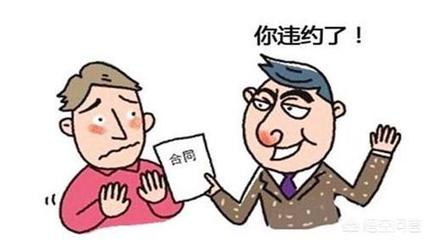 违约责任的确定是指当事人