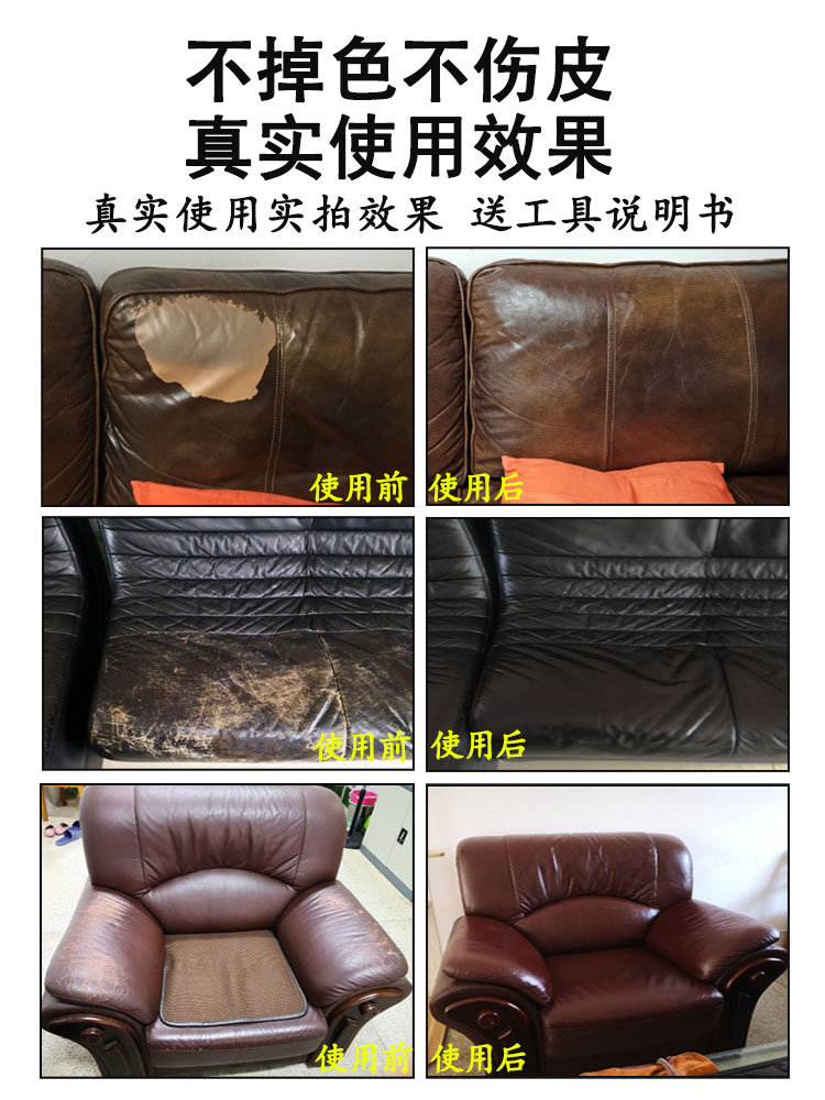皮革沙发掉皮怎么修补