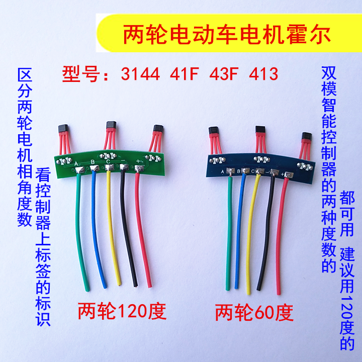 霍尔120度是什么样的