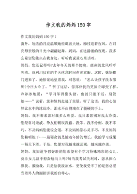 自己对妈妈的作文600字作文开头怎么写