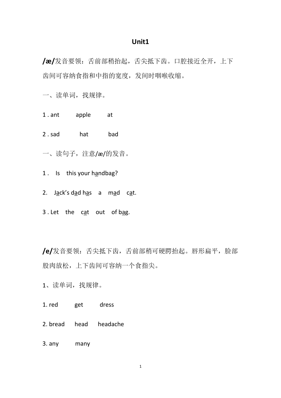 out of the 读音音标