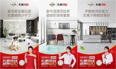 东鹏瓷砖贴牌严重